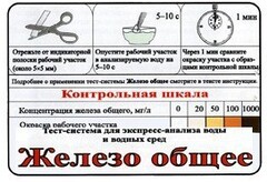 Тест-система «Железо общее» - fgospostavki.ru - Донецк
