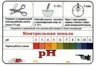 Тест-система «рН» - fgospostavki.ru - Донецк