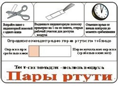 Тест-система «Пары ртути» - fgospostavki.ru - Донецк
