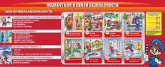 Стенд "Позаботься о своей безопасности" - fgospostavki.ru - Донецк