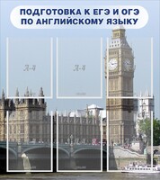 Стенд "Подготовка к ЕГЭ и ОГЭ по английскому языку" Вариант 1 - fgospostavki.ru - Донецк