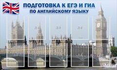 Стенд "Подготовка к ЕГЭ и ОГЭ по английскому языку" Вариант 2 - fgospostavki.ru - Донецк