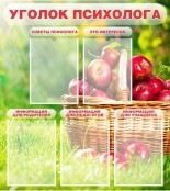 Психолог - fgospostavki.ru - Донецк