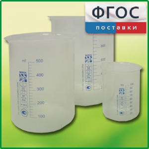 Набор стаканов (полипропиленовых) - fgospostavki.ru - Донецк