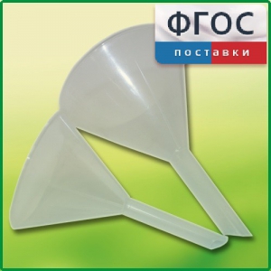Набор химических воронок ПП (75 и 100 миллилитров) - fgospostavki.ru - Донецк