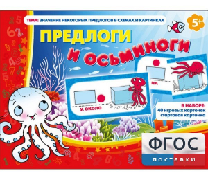 Предлоги и осьминоги - fgospostavki.ru - Донецк