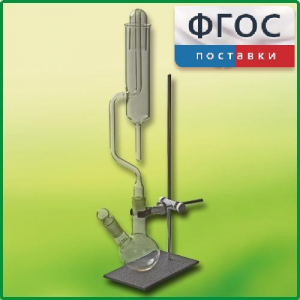 Прибор для получения галоидоалканов демонстрационный - fgospostavki.ru - Донецк