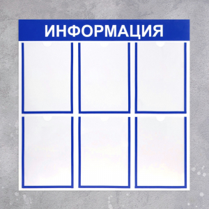 Информационный стенд - fgospostavki.ru - Донецк