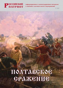 Брошюра "Полтавское сражение" - fgospostavki.ru - Донецк