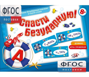 Спасти Безударную! - fgospostavki.ru - Донецк