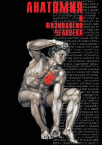 DVD "Анатомия 2" - fgospostavki.ru - Донецк