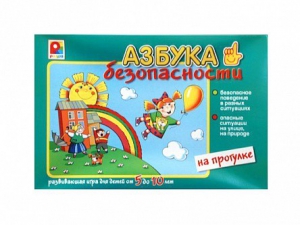 Развивающая игра "Азбука безопасности: на прогулке" - fgospostavki.ru - Донецк