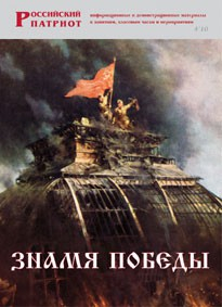 Брошюра "Знамя Победы" - fgospostavki.ru - Донецк