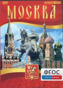 DVD "Москва" - fgospostavki.ru - Донецк
