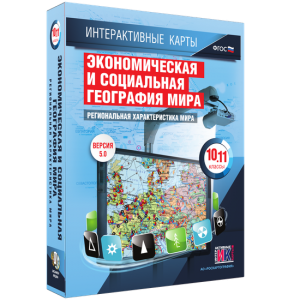 Интерактивные карты. Экономическая и социальная география мира. 10–11 классы. Региональная характеристика мира. - fgospostavki.ru - Донецк