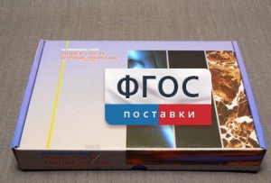 Коллекция "Минералы и горные породы" (20 видов) - fgospostavki.ru - Донецк