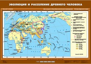 Комплект настенных учебных карт. История Древнего мира. 5 класс. - fgospostavki.ru - Донецк