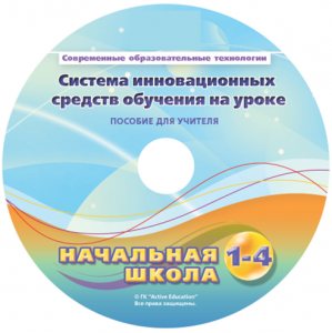 Инструктивно-методические материалы для обучающихся начальной ступени обучения по проведению лабораторных работ с использованием модульной системы экспериментов. Базовый уровень. - fgospostavki.ru - Донецк