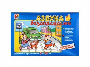 Развивающая игра "Азбука безопасности: обучение с увлечением" - fgospostavki.ru - Донецк