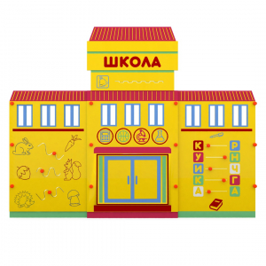 Учебно-игровой макет "Школа" мобильный - fgospostavki.ru - Донецк