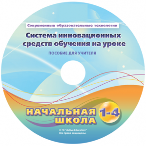 Инструктивно-методические материалы для педагога. Модульная система экспериментов PROLog. Начальная школа. Базовый уровень. - fgospostavki.ru - Донецк