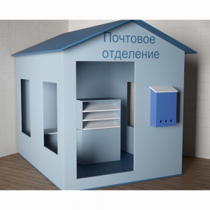 Игровой домик «Почта» - fgospostavki.ru - Донецк