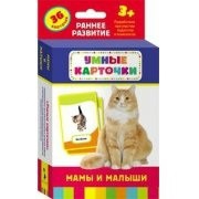 Карточки Домана "Мамы и малыши" - fgospostavki.ru - Донецк