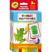 Карточки Домана "Изучаем цвета" - fgospostavki.ru - Донецк