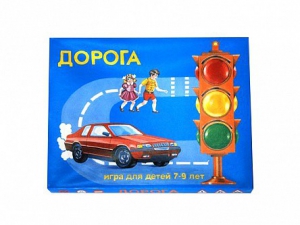 Настольная игра "Дорога" - fgospostavki.ru - Донецк