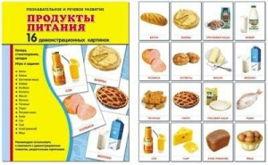 Демонстрационные карточки "Продукты питания" - fgospostavki.ru - Донецк