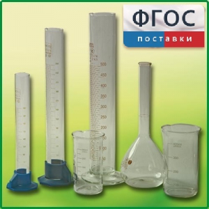 Комплект мерной посуды - fgospostavki.ru - Донецк