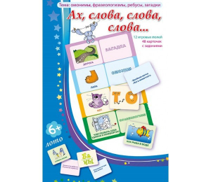 Ах, слова, слова, слова - fgospostavki.ru - Донецк