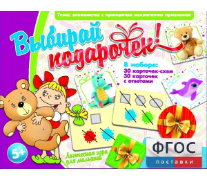 Выбирай подарочек! - fgospostavki.ru - Донецк