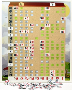Магнитная доска "Слоговый домик" - fgospostavki.ru - Донецк