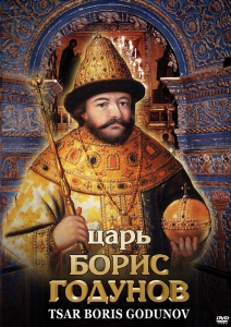 DVD "Царь Борис Годунов" - fgospostavki.ru - Донецк
