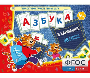 Азбука в кармашке - fgospostavki.ru - Донецк