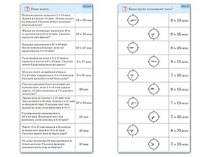 Комплект карточек (10) "Обучающий калейдоскоп. Время" - fgospostavki.ru - Донецк