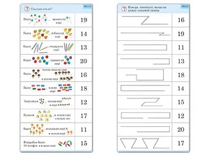 Комплект карточек (10) "Обучающий калейдоскоп. Переход через 10" - fgospostavki.ru - Донецк