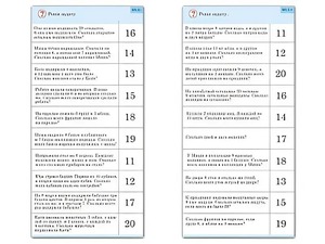 Комплект карточек (10) "Обучающий калейдоскоп. Сложение и вычитание в пределах 20" - fgospostavki.ru - Донецк