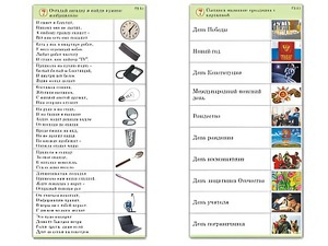 Комплект карточек (10) "Обучающий калейдоскоп. Общество" - fgospostavki.ru - Донецк