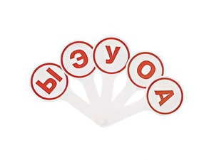Касса-веер гласных - fgospostavki.ru - Донецк