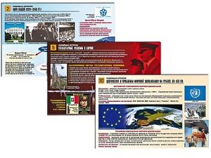 Комплект таблиц по истории "Новейшая история" раздаточные (цветные, ламинированные, А4, 10 штук) - fgospostavki.ru - Донецк