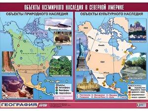 Таблица демонстрационная "Объекты всемирного наследия в Северной Америке" (винил 100*140) - fgospostavki.ru - Донецк