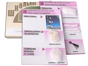 Коллекция "Хлопок" (начальная школа) - fgospostavki.ru - Донецк