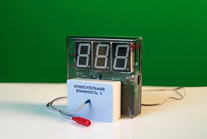 Датчик влажности воздуха с независимой индикацией (гигрометр демонстрационный) - fgospostavki.ru - Донецк