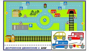 Игровой коврик "Дорожное движение - 4" с набором транспортных средств - fgospostavki.ru - Донецк