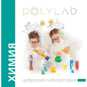 Цифровая лаборатория Polylab по биологии - fgospostavki.ru - Донецк