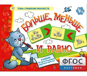 Больше, меньше и равно - fgospostavki.ru - Донецк