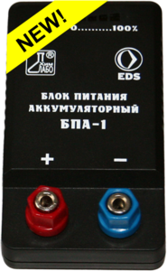 Блок питания аккумуляторный БПА-1 - fgospostavki.ru - Донецк