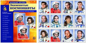 Демонстрационные картинки "Знаменитые космонавты" - fgospostavki.ru - Донецк